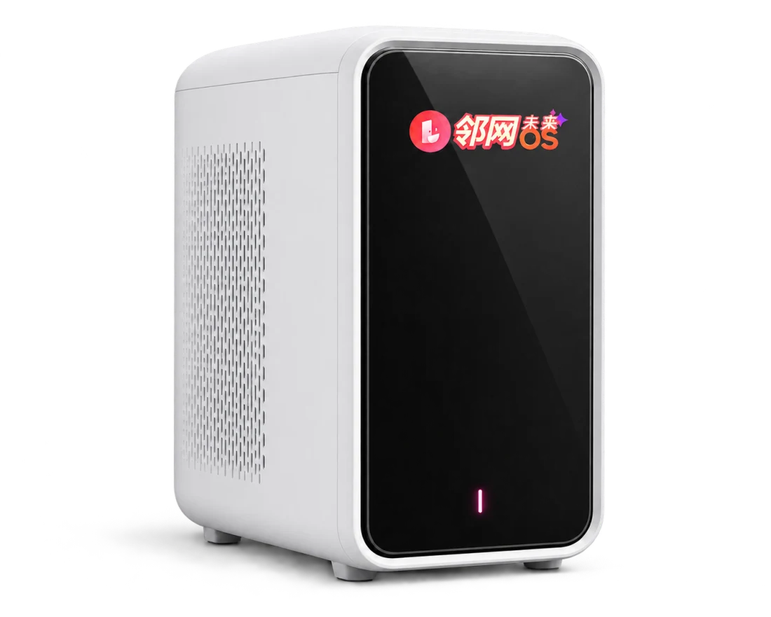 邻网未来 AIBox 珍珠白本地智能设备